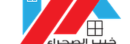 Desert Expert Traders (Pvt) Ltd